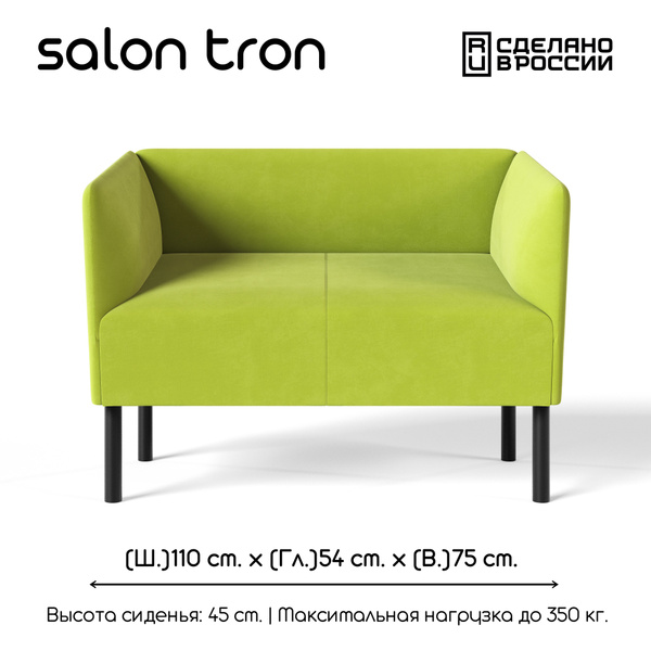 Прямой диван Диван Монреаль 110 см, механизм Нераскладной, 110х56х72 см ...