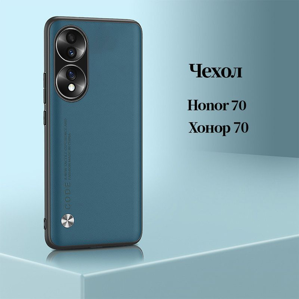 Чехол для Honor 70 (Хонор 70) противоударный, кожа - купить с доставкой ...