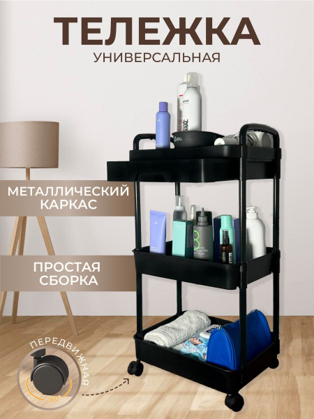 Cosmolex / Тележка косметологическая парикмахерская на колесах - купить ...