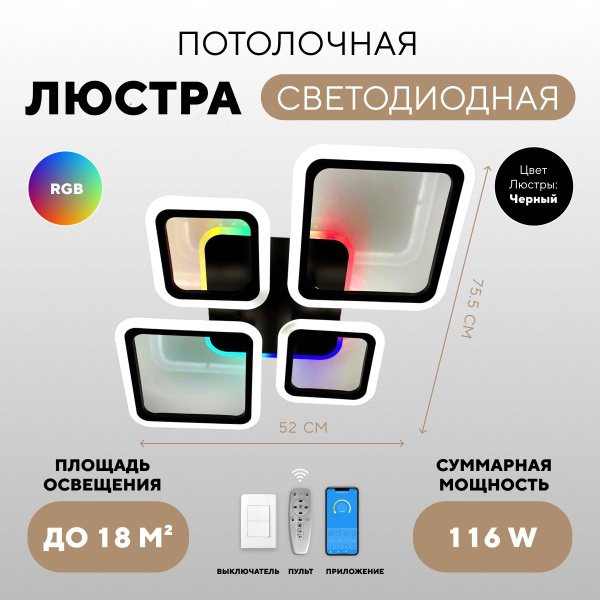 Светильник потолочный. Люстра светодиодная Led. Современная яркая лампа ...