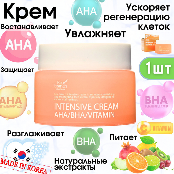 Eco Branch 3 Season Intensive Cream Aha Bha Vitamin Интенсивный ...