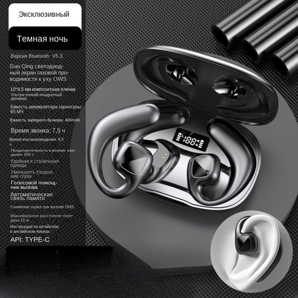 Bluetooth-гарнитура Беспроводные Bluetooth-наушники с костной ...