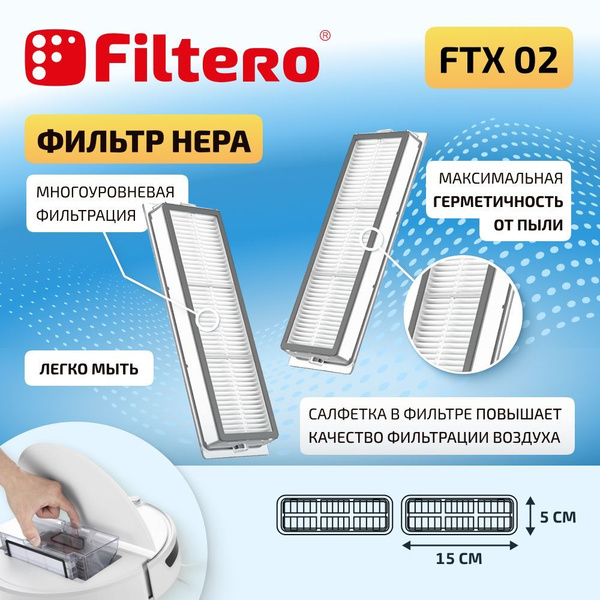 Фильтры HEPA набор 2 шт, FTX02 для робота пылесоса Mi Robot Vacuum Mop ...
