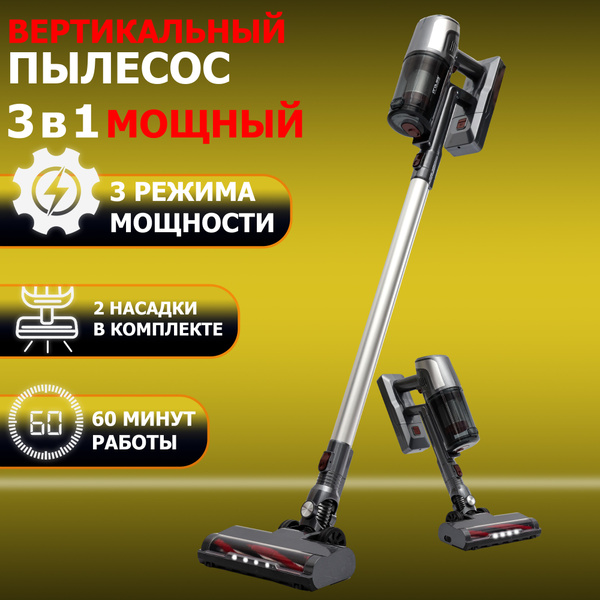 Вертикальный пылесос для дома беспроводной PROLISS / Ручной и мощный ...