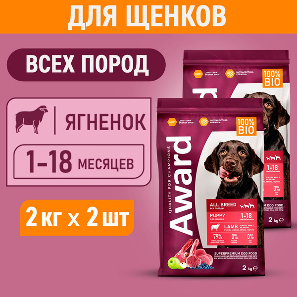 Сухой корм AWARD Авард для щенков от 1 месяца, беременных и кормящих ...