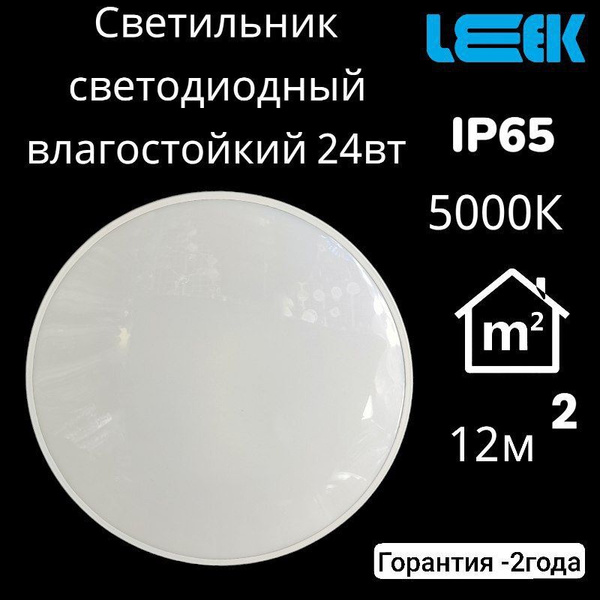 Потолочный светильникLEEKСветильник светодиодный накладной LE LED BL ...