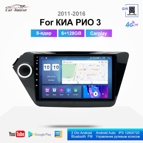 Штатная магнитола 2 дин Андроид для КИА РИО/For KIA RIO 3 2011-2016 6Гб ...