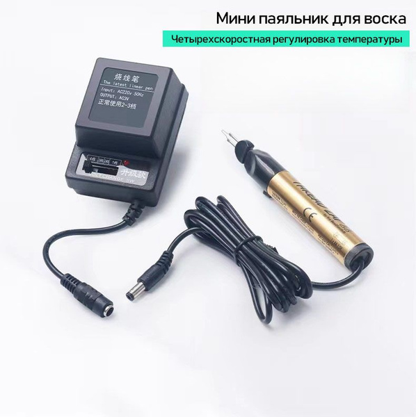 Мини паяльник для воска - купить с доставкой по выгодным ценам в ...