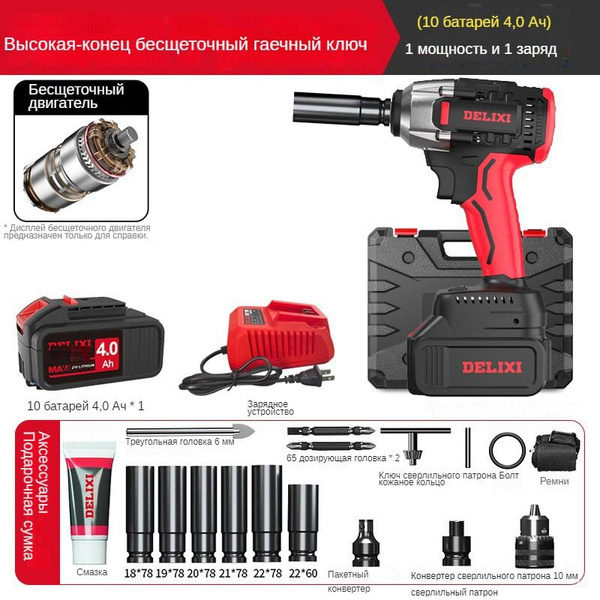 Аккумуляторная бесщеточная отвертка MING LSD6358, один аккумулятор ...
