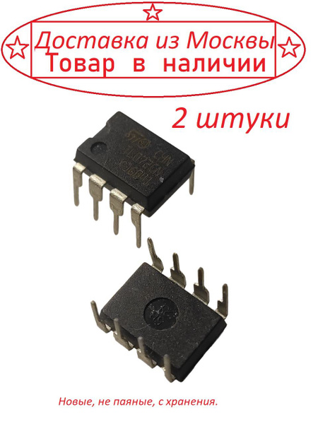 Микросхема TL072 ( 2 штуки ) - купить с доставкой по выгодным ценам в ...