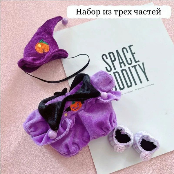 Симпатичную хлопчатобумажную куклу, 20 см, можно переодеть в кукольную ...