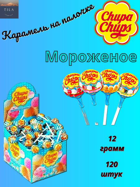 Чупа Чупс Мороженое карамель на палочке 12г 100шт - купить с доставкой ...