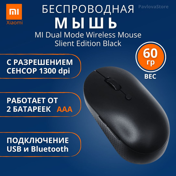 Мышь беспроводная Xiaomi мышка-саоми WXSMSBMW03, черный - купить по ...