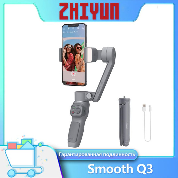 Стабилизатор для смартфона Zhiyun Smooth Q327.9 см купить по низкой ...
