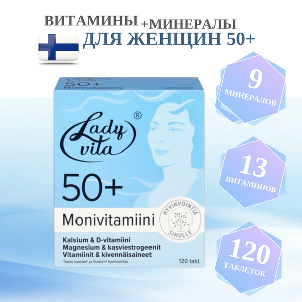 Lady Vita 50+ Витамины и минералы для женщин - купить с доставкой по ...
