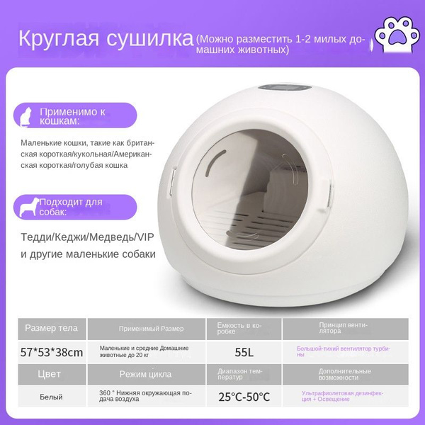Фен для кошек и собак сушилка - купить с доставкой по выгодным ценам в ...