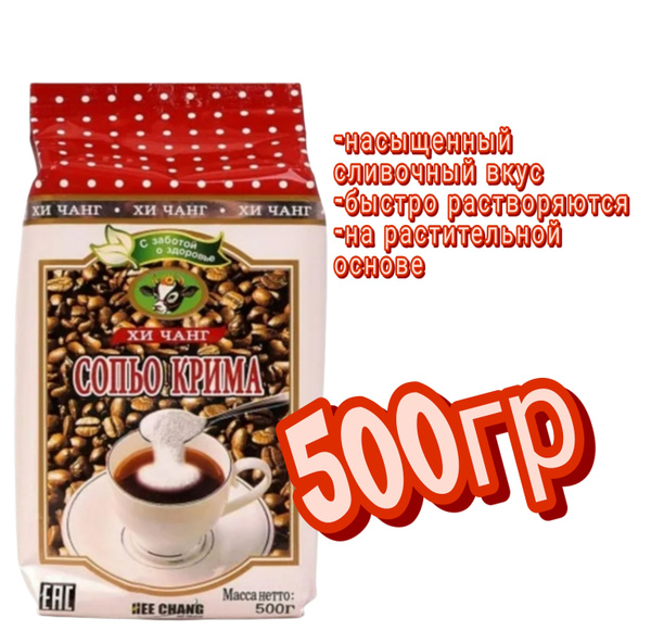Характеристики Сливки сухие "СОПЬО КРИМА" 500гр подробное описание ...