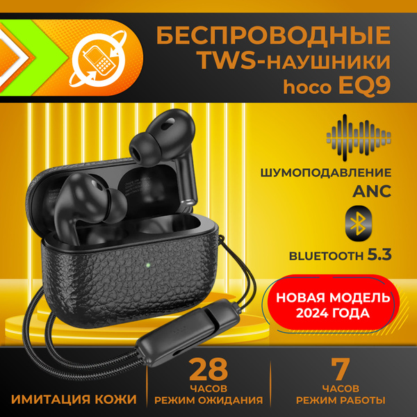 Наушники Вкладыши hoco EQ9 - купить по доступным ценам в интернет ...