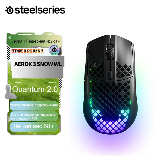 Мышь беспроводная SteelSeries Aerox 3 100027156622, черный - купить по ...