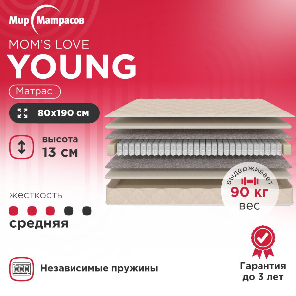 Матрас в кроватку Мир Матрасов Mom's Love Child / Young / Junior ...