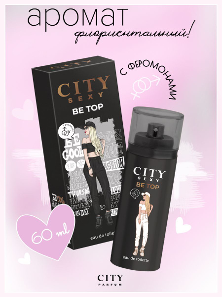 City Parfum City Sexy Be Top женские с феромонами Духи 60 мл (1122689310)