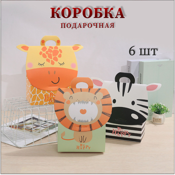 Подарочные пакеты-коробки детские в детский сад, пакетики подарочные ...