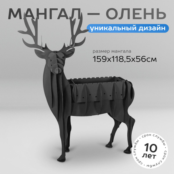 Вопросы и ответы о Сибирский банный чан Мангал Разборный 159 см х 56 см ...