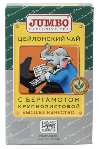 Чай черный Джамбо 100 грамм крупнолистовой с бергамотом элитный ...