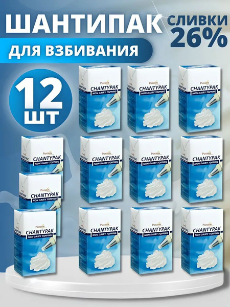 Puratos Сливки Растительные 26 1000мл. 12шт. - купить с доставкой по ...