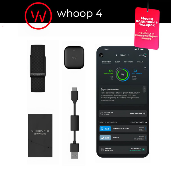 Whoop Фитнес-браслет 4.0 — персонализированный цифровой тренер по ...