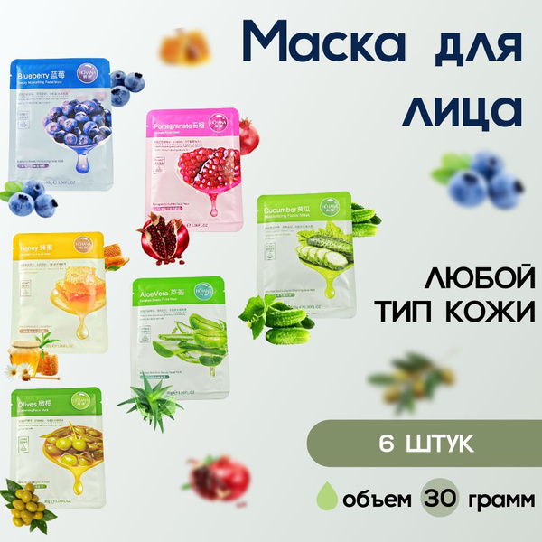 HCHANA Маска косметическая Увлажнение Для всех типов кожи - купить с ...