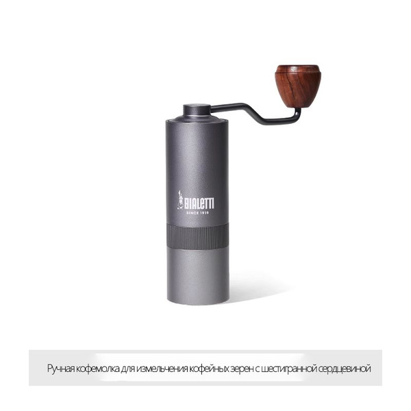 Bialetti Ручная кофемолка - купить с доставкой по выгодным ценам в ...