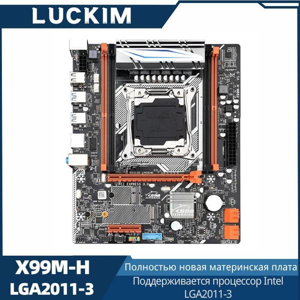 Материнская плата JINGSHA X99M-H купить по низкой цене с доставкой и ...
