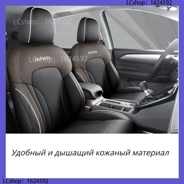Автомобильный чехол, Экокожа - купить с доставкой по выгодным ценам в ...