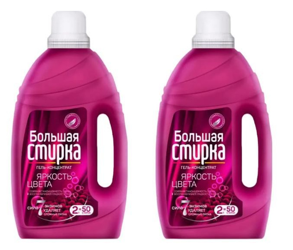 БОЛЬШАЯ СТИРКА Гель для стирки Color, 2000 мл - купить с доставкой по ...