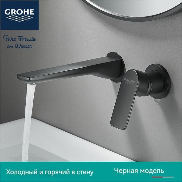 GROHE смеситель для раковины скрытого монтажа - купить с доставкой по ...