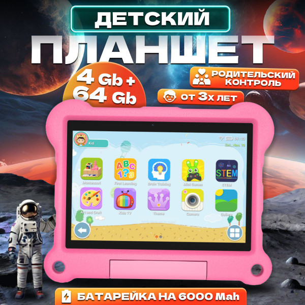 Купить планшет Adreamer Планшет андроид 10.1", 64 GB по низкой цене ...