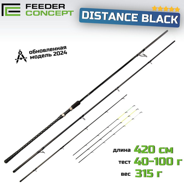 Удилище FEEDER CONCEPT Distance Black, от 40 гр купить по выгодным ...