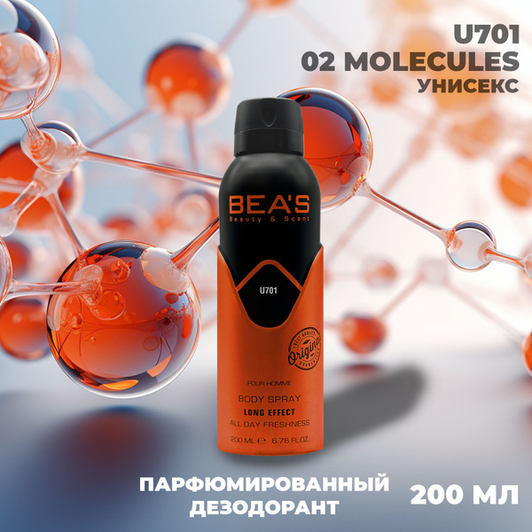 Парфюмированный дезодорант женский U701 200 мл, дезодорант женский ...