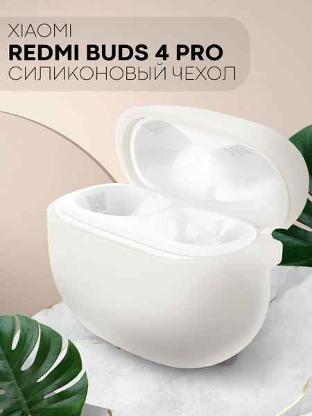 Силиконовый чехол для наушников TWS Xiaomi Redmi Buds 4 Pro (Сяоми ...