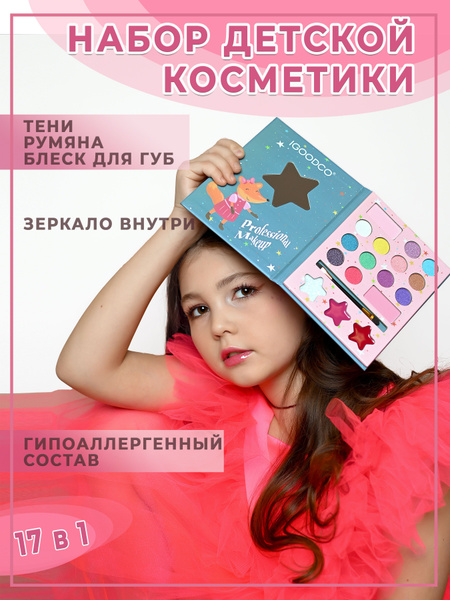 Детская косметика декоративная набор палетка - купить с доставкой по ...