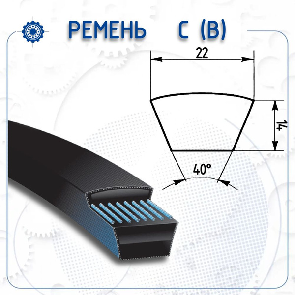 Ремень C (В) 1900 (Powerclassic). - арт. Ремень C (В) 1900 ...