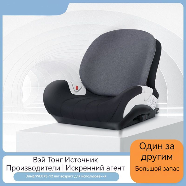 Автокресло (15-36 кг) - купить с доставкой по выгодным ценам в интернет ...