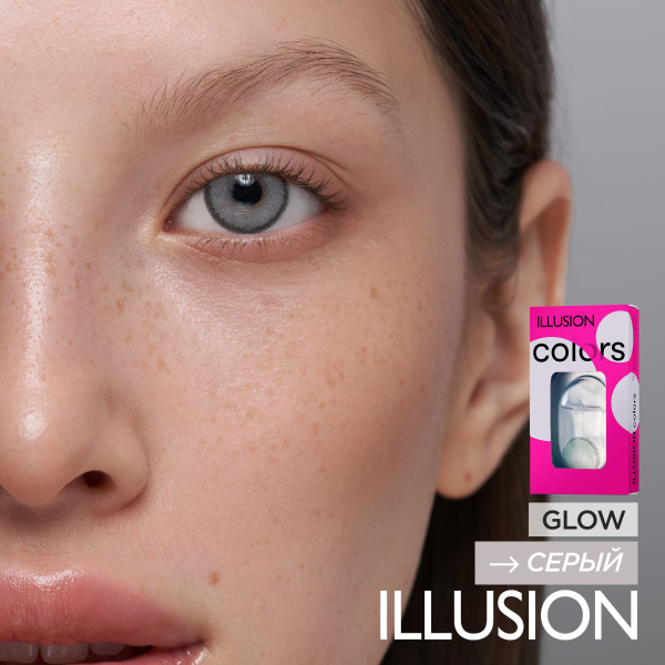 Контактные линзы цветные ILLUSION GLOW GREY, 8.6, -2.00 купить на OZON ...