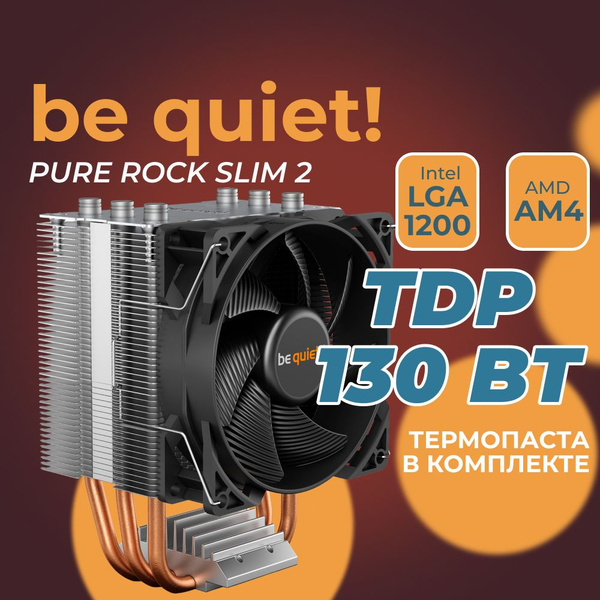 Кулер для процессора be quiet! PURE ROCK SLIM 2 BK030 - купить кулер по ...