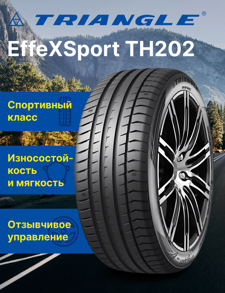 Шины для легковых автомобилей Triangle 225/50 17 Лето - купить в ...