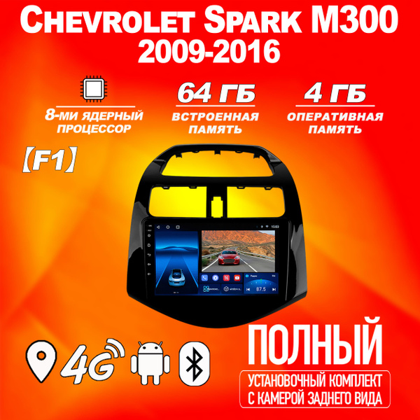 Штатная магнитола TS18Pro/4+64GB/Chevrolet Spark M300 F1/ Шевроле Спарк ...