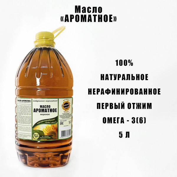 Масло подсолнечное АРОМАТНОЕ Донская Капля, НЕрафинированное жареное 5 ...