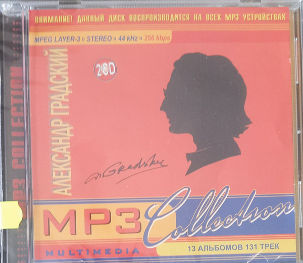 MP3 Александр Градский 13 альбомов 131 трек 2CD mp3 - купить по низким ...
