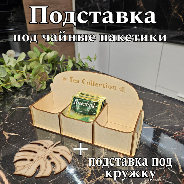 Чайный домик "Чайная коллекция" - купить по выгодной цене в интернет ...